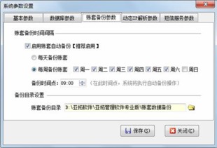 亞拓管理軟件系統參數設置、數據處理與存儲支持服務詳解